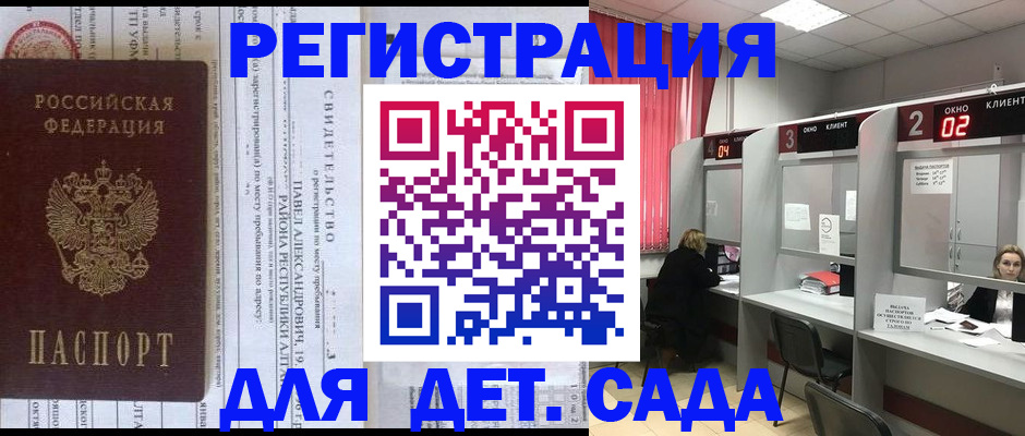 прописка для школы в Похвистнево