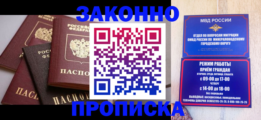 временная регистрация для всех в Похвистнево