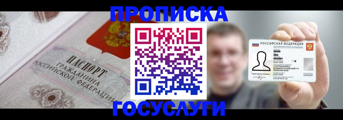 временная регистрация надежно в Похвистнево