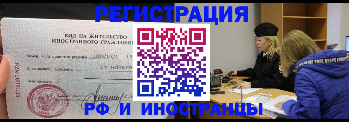 регистрация в Похвистнево