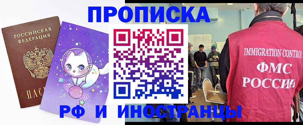 временная регистрация собственник в Похвистнево